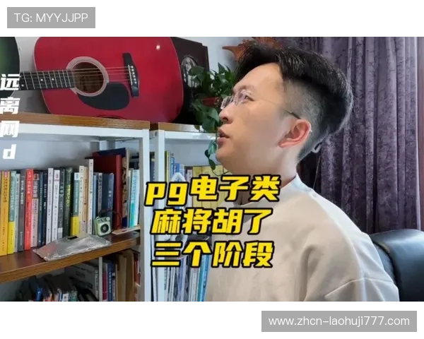 开元麻将胡了PG电子下载快速入门:新手玩家必看的详细操作指南