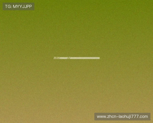 2026年世界杯美国VS巴拉圭壁纸高清大图,展现两队激烈对抗的精彩瞬间